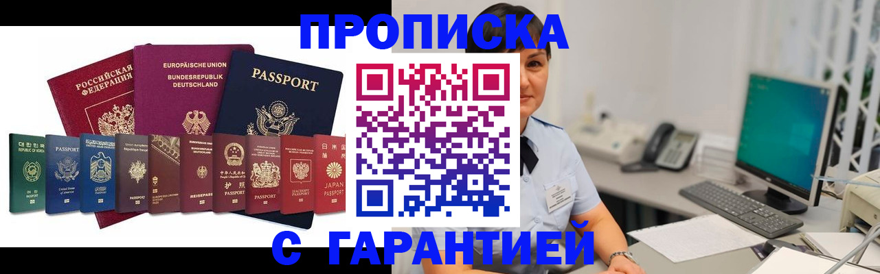 прописка ребенка в Переславль-Залесском