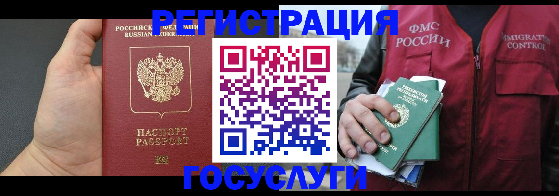 прописка от собственника в Переславль-Залесском