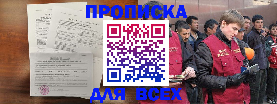 регистрация в Переславль-Залесском