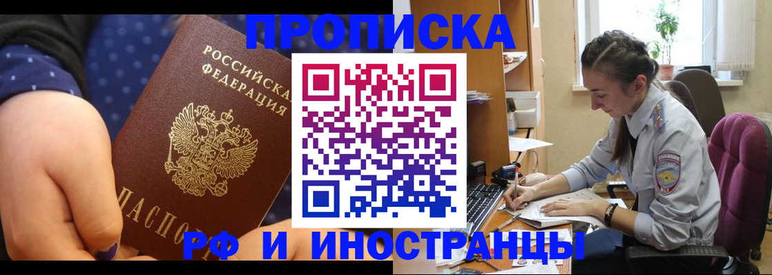 прописка штамп в Переславль-Залесском